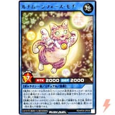 Luna Moonforce Mochi Rare RD/KP24-JP039 Overforce of the Abyss YuGiOh Rush Duel