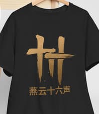 Where Winds Meet Game Shirt China Wuxia Chinese Warrior PC PS5 Gamer Gift Tee