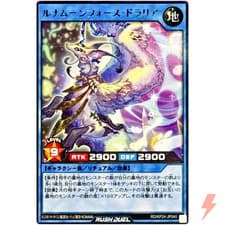 Luna Moonforce Dralia Rare RD/KP24-JP040 Overforce of the Abyss YuGiOh Rush Duel